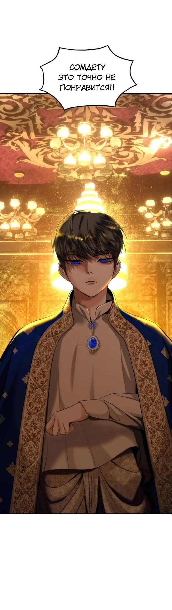 Манга Я самый красивый господин в королевстве Сиам - Глава 32 Страница 4