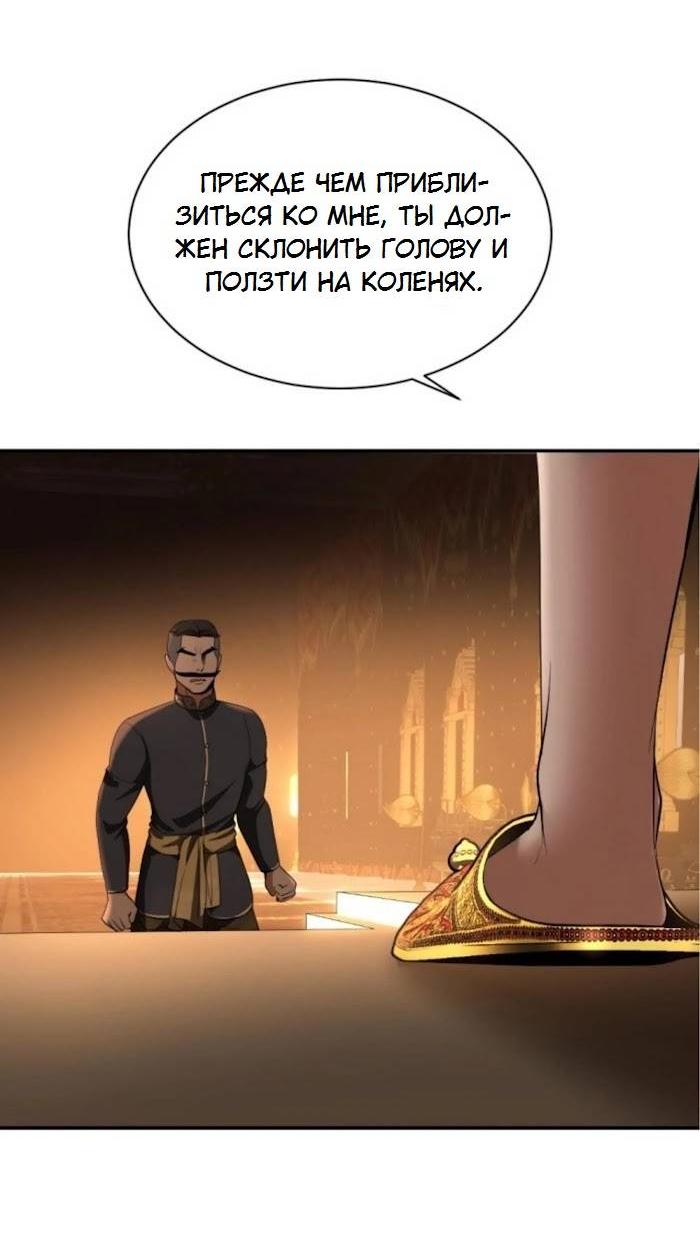 Манга Я самый красивый господин в королевстве Сиам - Глава 32 Страница 10