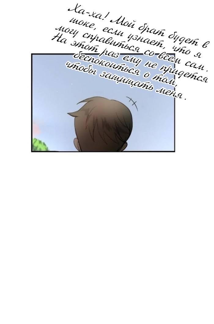 Манга Я самый красивый господин в королевстве Сиам - Глава 32 Страница 19