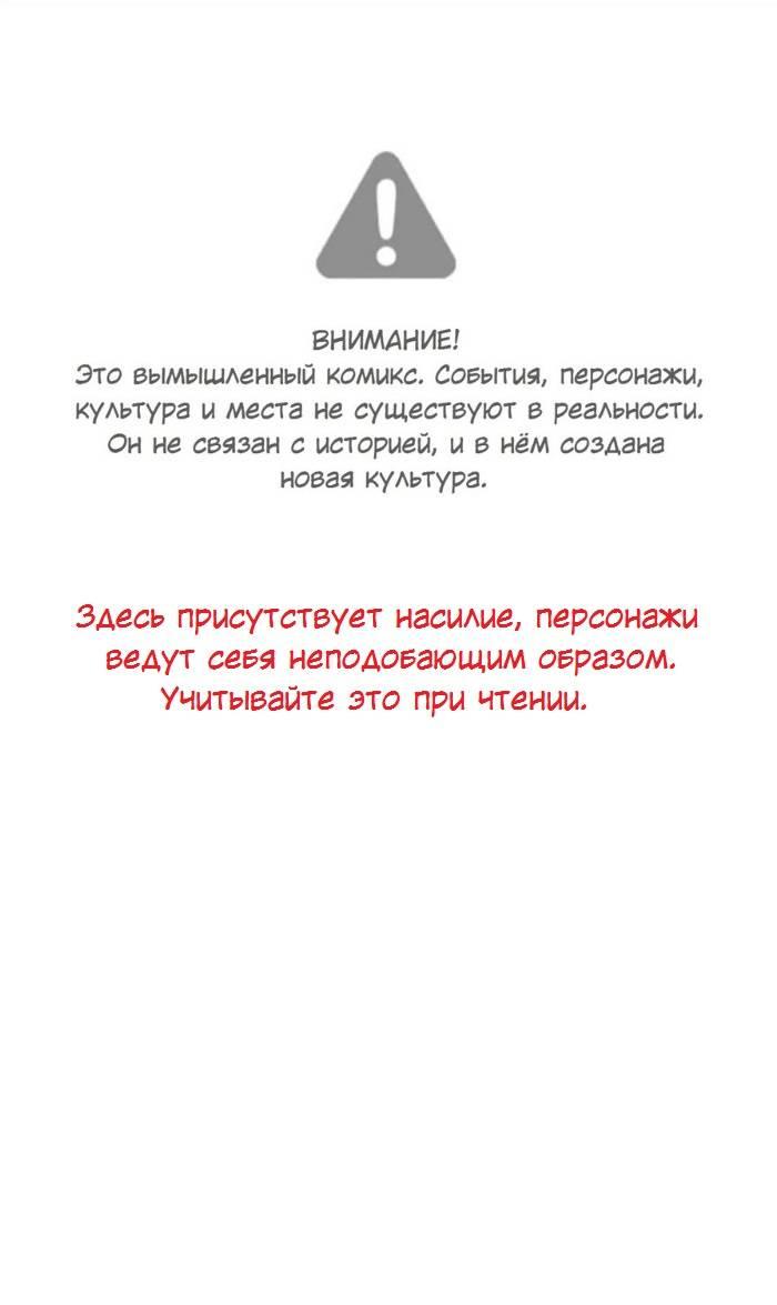 Манга Я самый красивый господин в королевстве Сиам - Глава 32 Страница 1