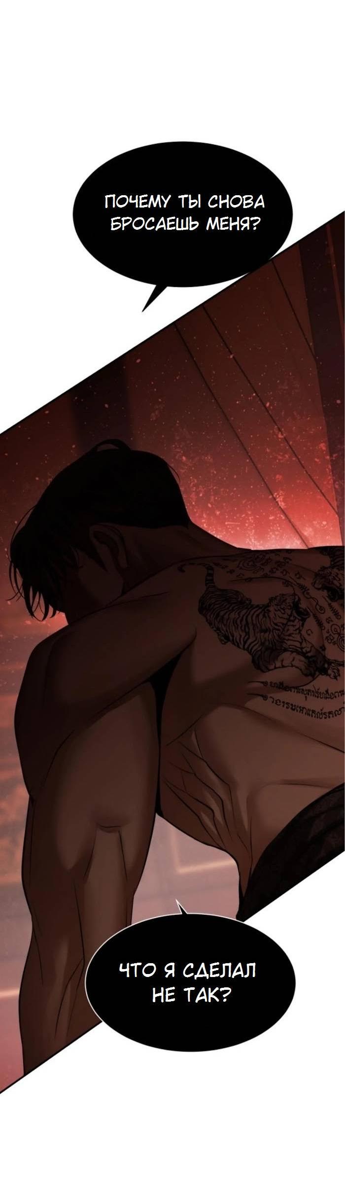 Манга Я самый красивый господин в королевстве Сиам - Глава 32 Страница 59