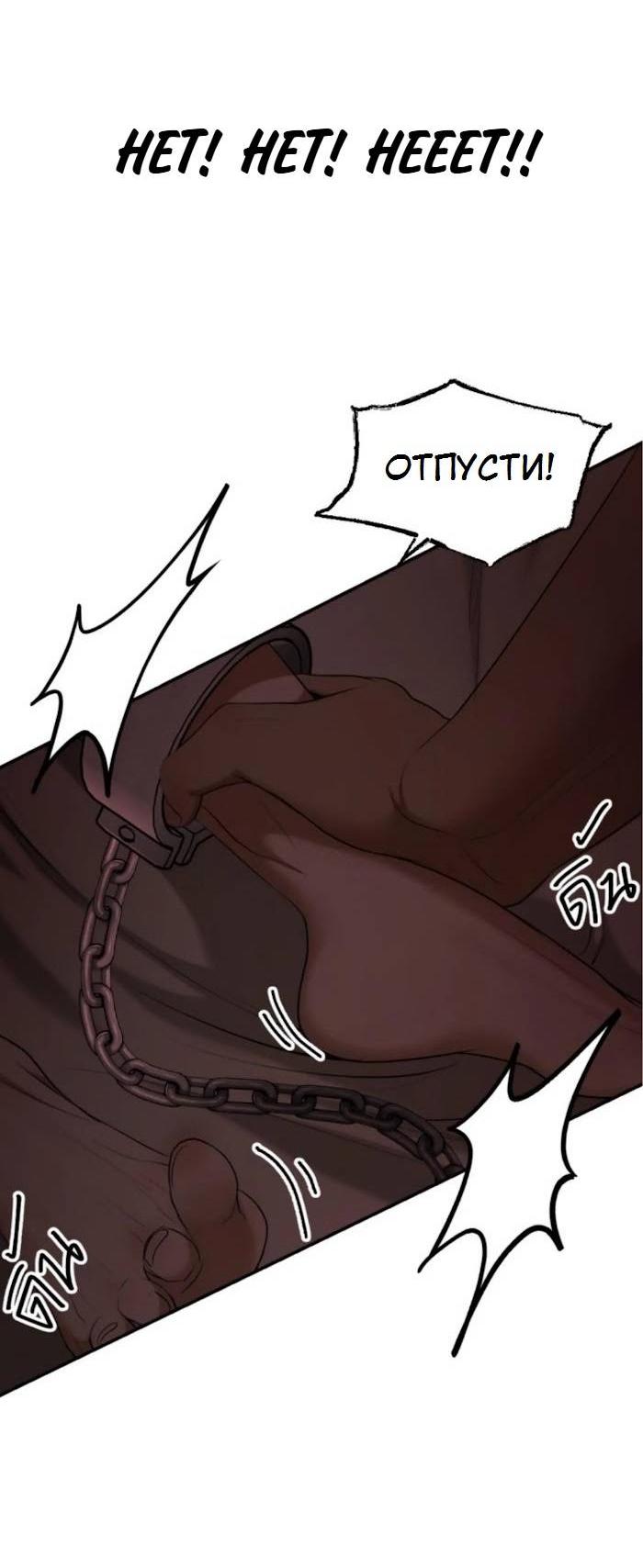 Манга Я самый красивый господин в королевстве Сиам - Глава 32 Страница 49