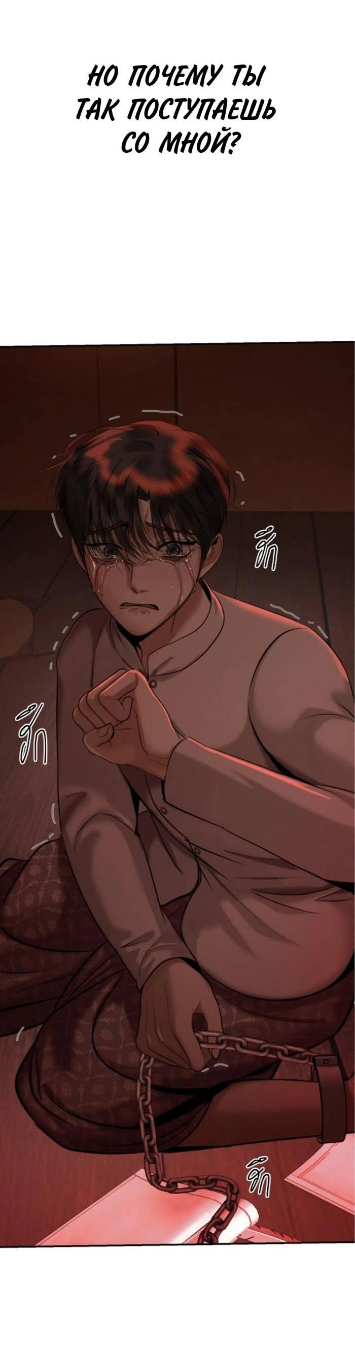 Манга Я самый красивый господин в королевстве Сиам - Глава 32 Страница 64