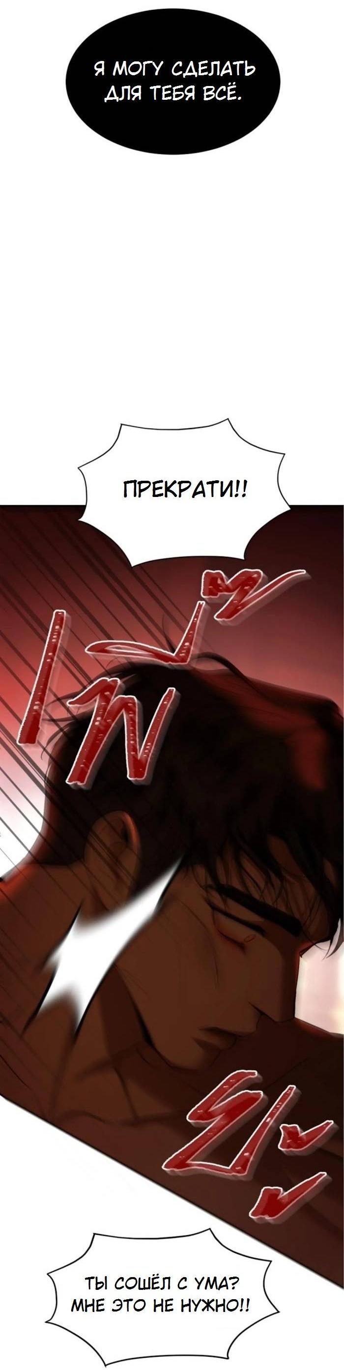 Манга Я самый красивый господин в королевстве Сиам - Глава 32 Страница 57