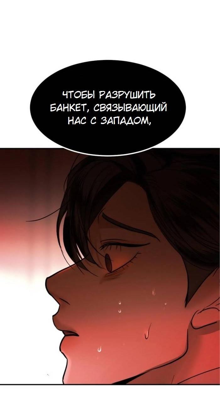 Манга Я самый красивый господин в королевстве Сиам - Глава 32 Страница 53