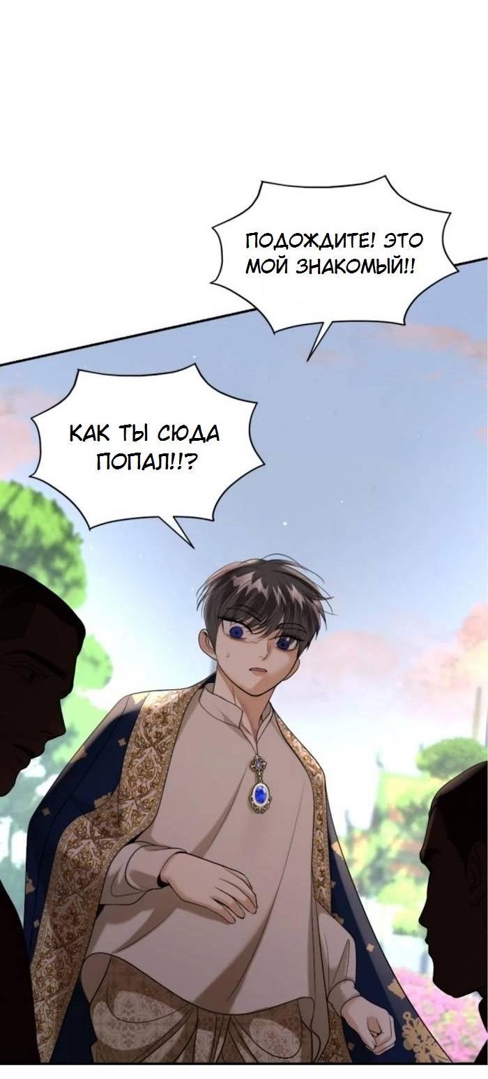 Манга Я самый красивый господин в королевстве Сиам - Глава 32 Страница 22
