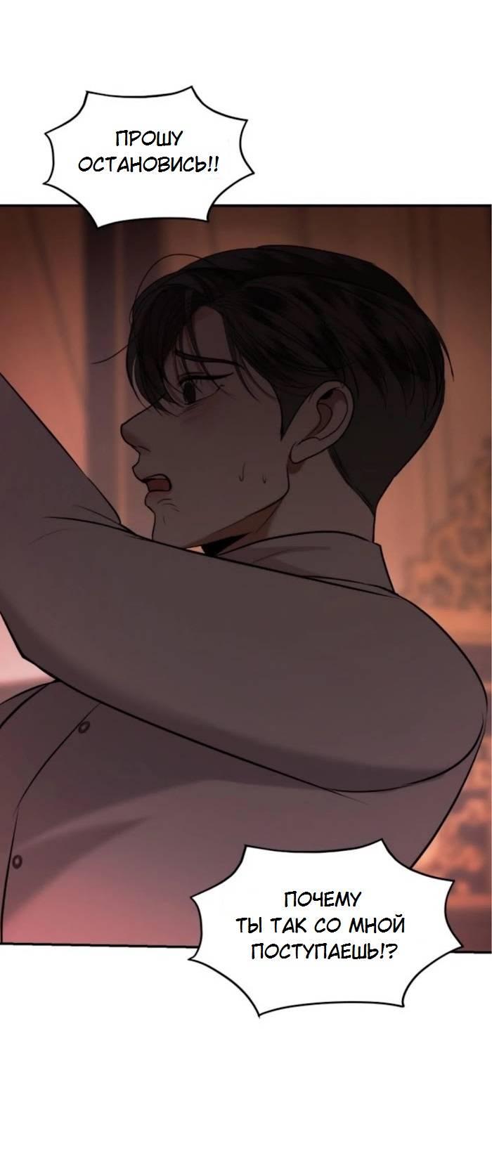 Манга Я самый красивый господин в королевстве Сиам - Глава 32 Страница 50