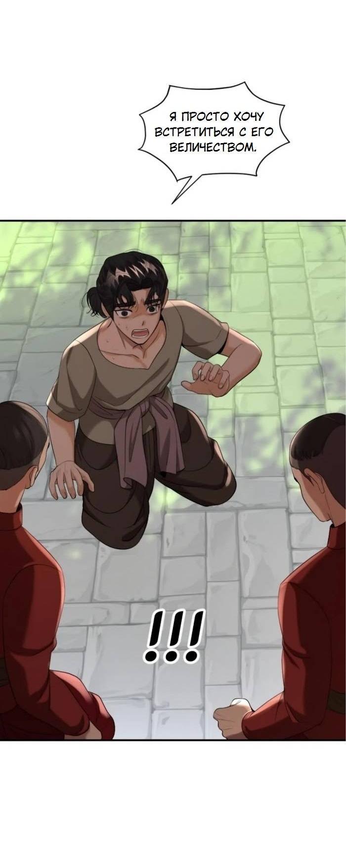 Манга Я самый красивый господин в королевстве Сиам - Глава 32 Страница 21