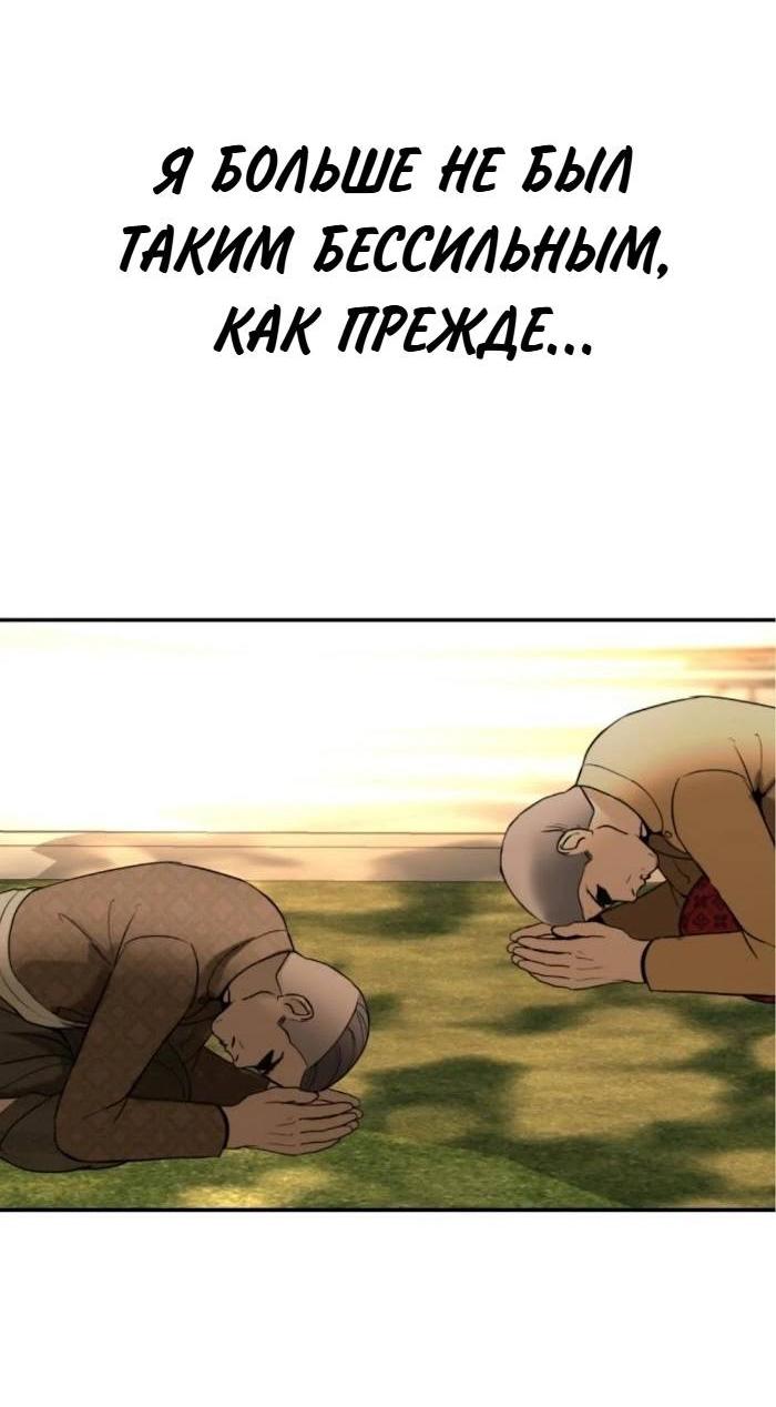 Манга Я самый красивый господин в королевстве Сиам - Глава 32 Страница 15