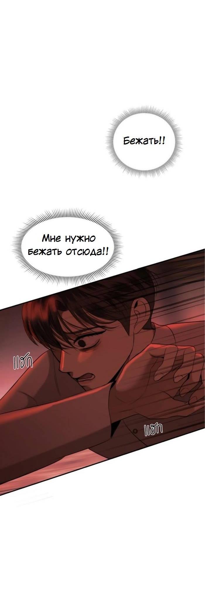 Манга Я самый красивый господин в королевстве Сиам - Глава 32 Страница 58