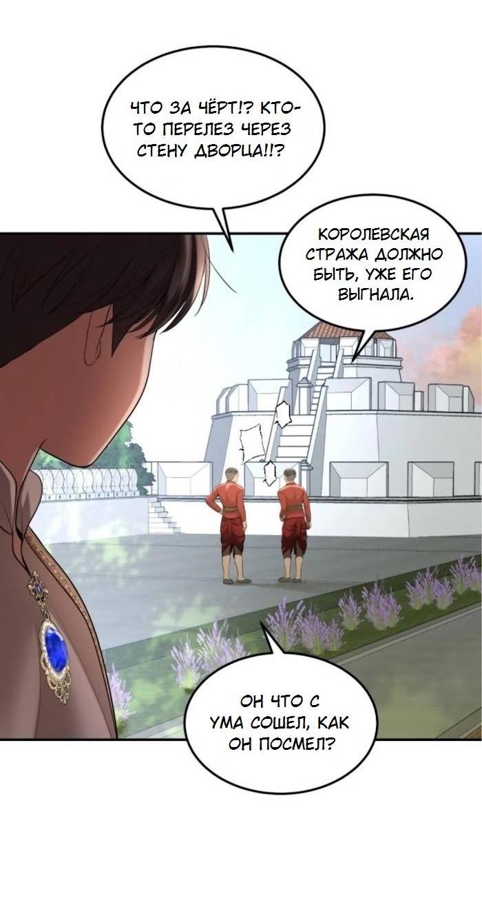 Манга Я самый красивый господин в королевстве Сиам - Глава 32 Страница 20