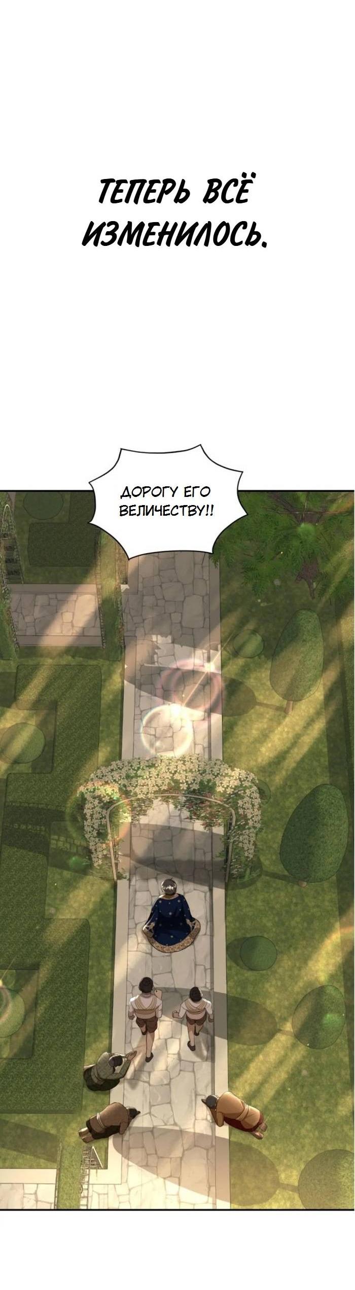 Манга Я самый красивый господин в королевстве Сиам - Глава 32 Страница 14