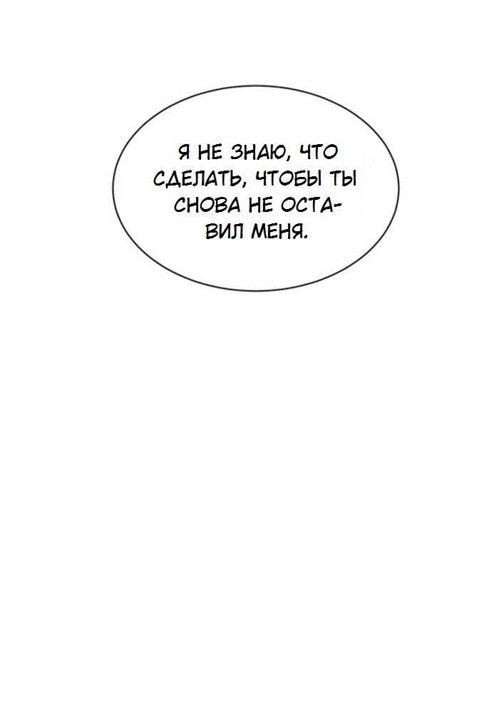 Манга Я самый красивый господин в королевстве Сиам - Глава 32 Страница 33