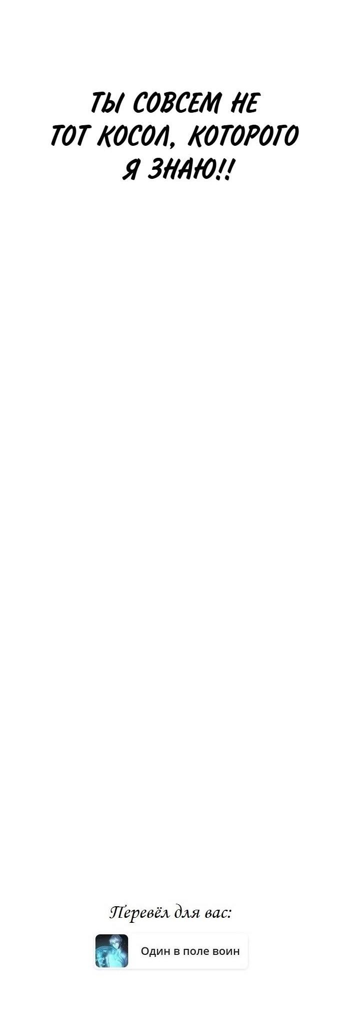 Манга Я самый красивый господин в королевстве Сиам - Глава 32 Страница 65