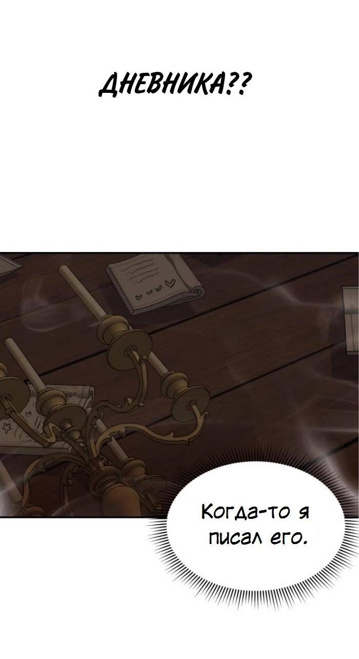 Манга Я самый красивый господин в королевстве Сиам - Глава 32 Страница 27