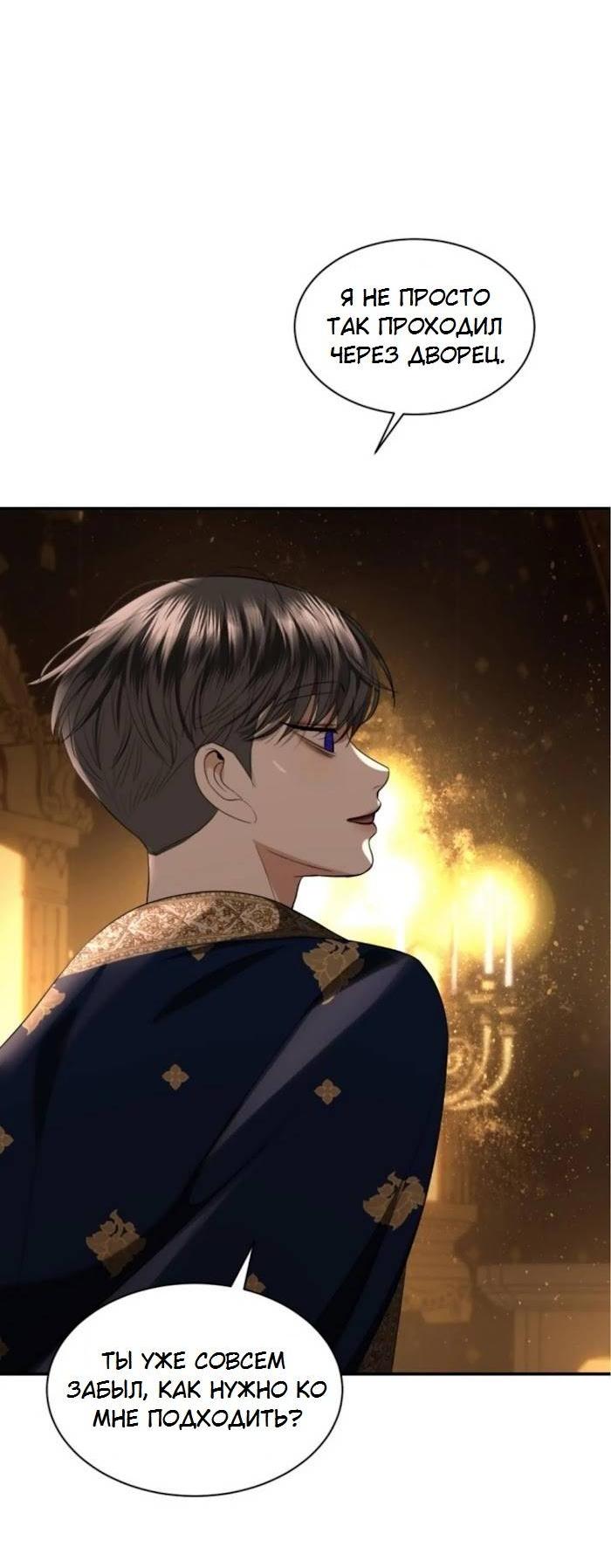 Манга Я самый красивый господин в королевстве Сиам - Глава 32 Страница 9