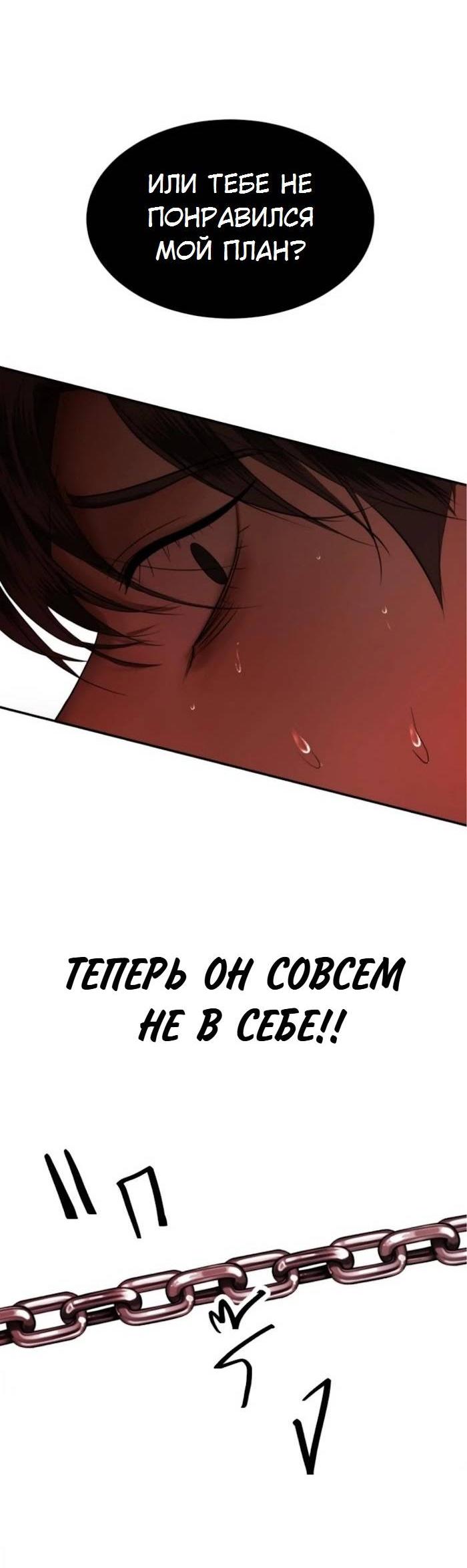 Манга Я самый красивый господин в королевстве Сиам - Глава 32 Страница 60