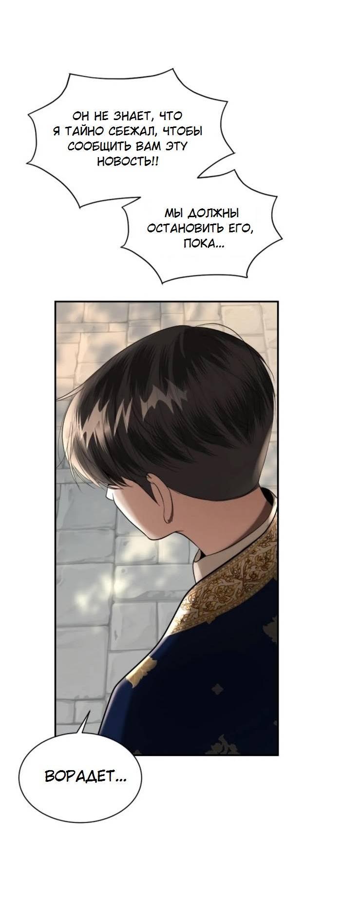 Манга Я самый красивый господин в королевстве Сиам - Глава 32 Страница 42