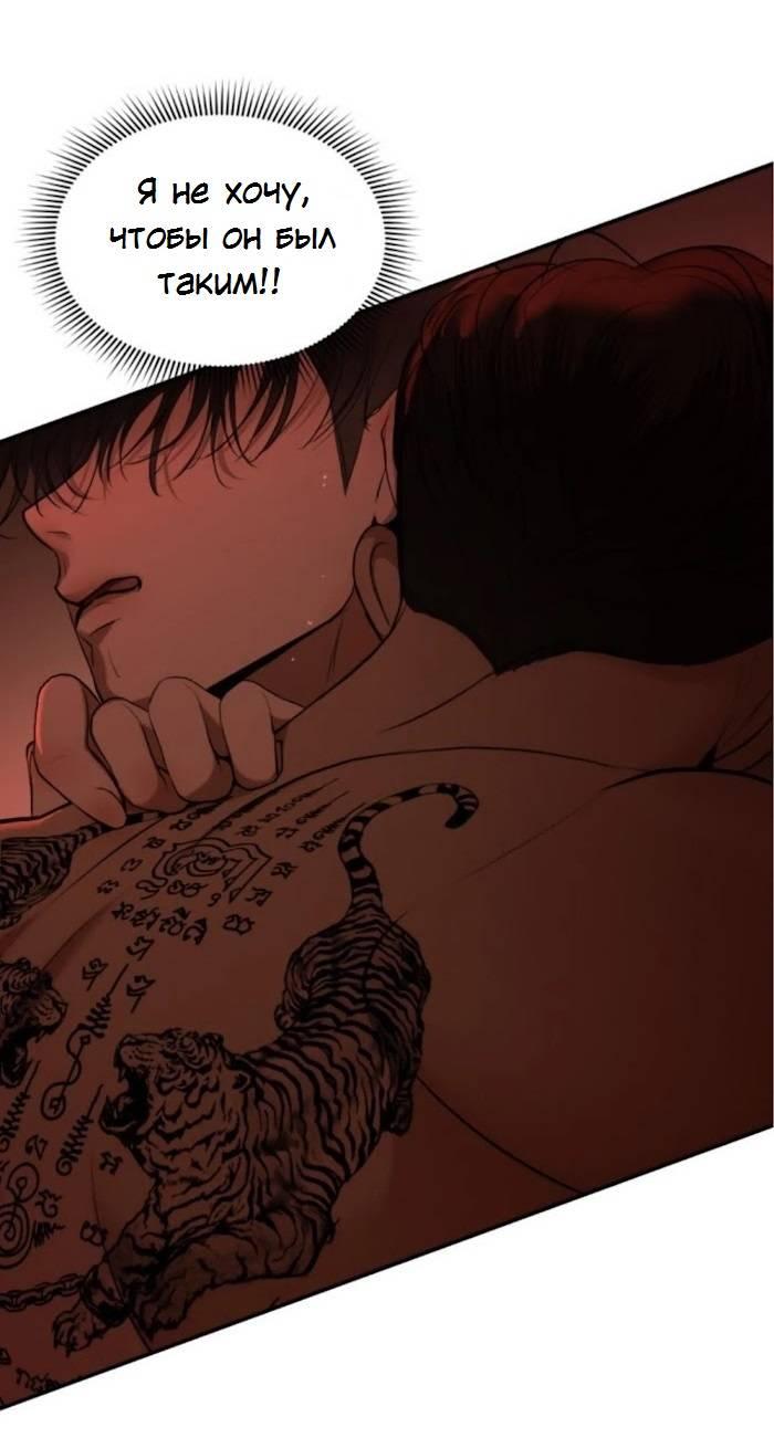 Манга Я самый красивый господин в королевстве Сиам - Глава 32 Страница 56