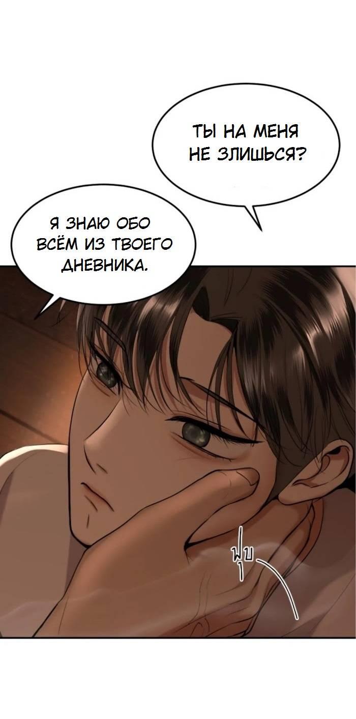 Манга Я самый красивый господин в королевстве Сиам - Глава 32 Страница 26