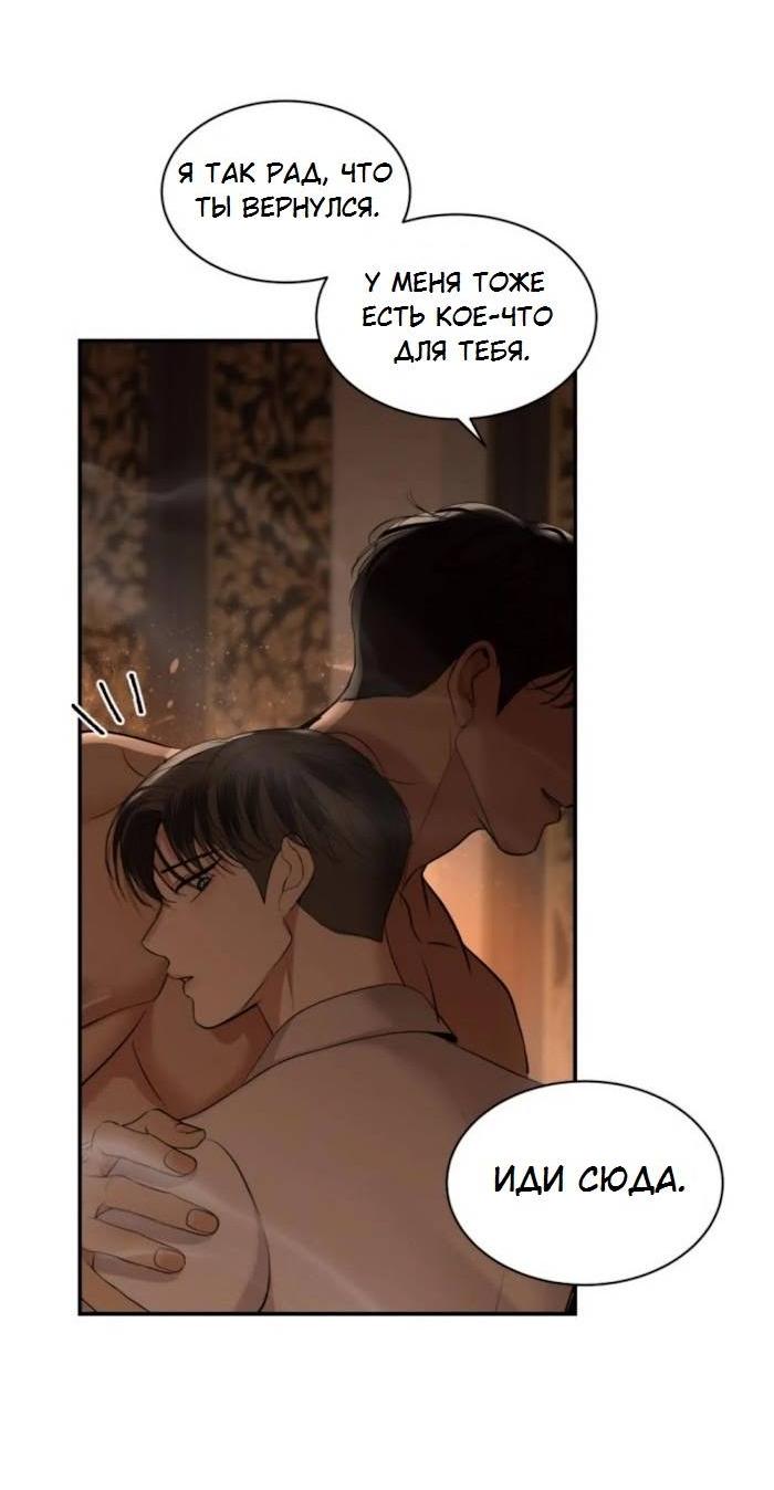 Манга Я самый красивый господин в королевстве Сиам - Глава 32 Страница 28