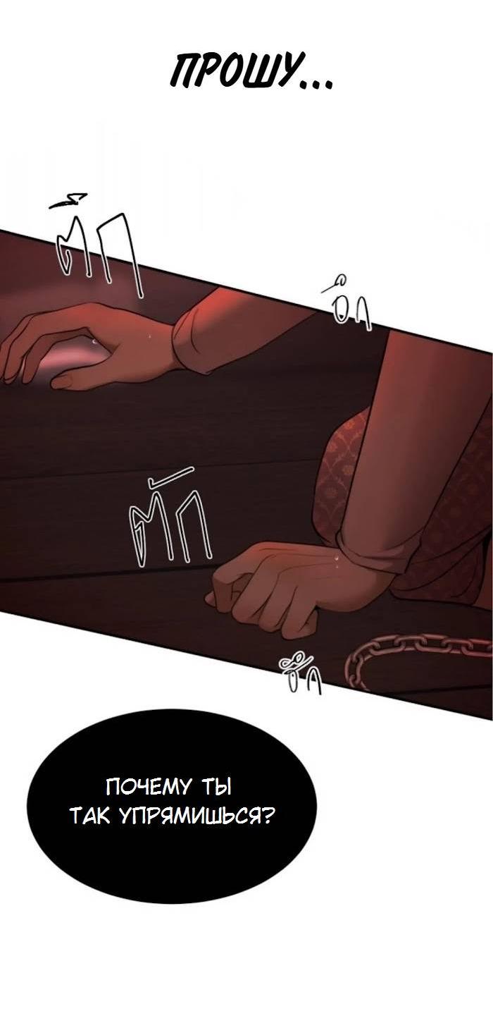 Манга Я самый красивый господин в королевстве Сиам - Глава 32 Страница 62