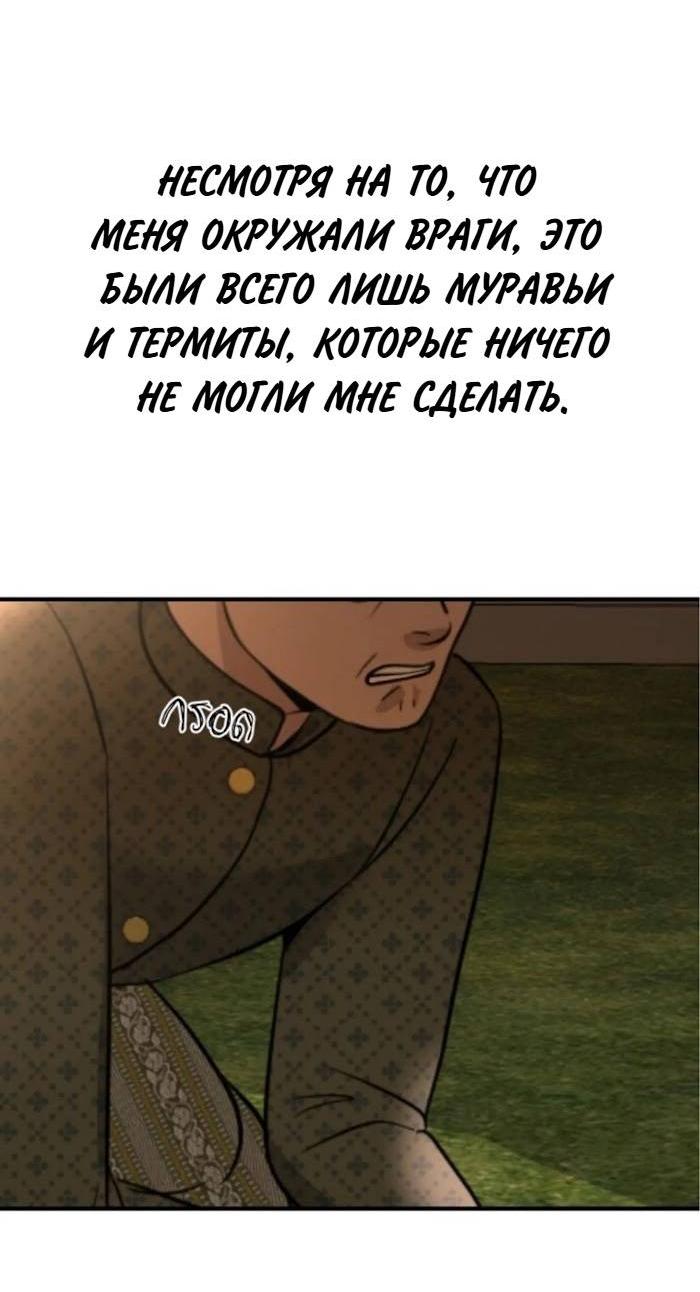 Манга Я самый красивый господин в королевстве Сиам - Глава 32 Страница 16