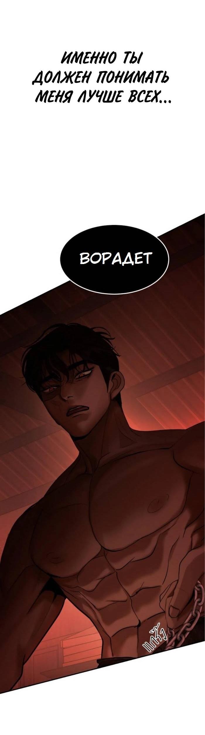 Манга Я самый красивый господин в королевстве Сиам - Глава 32 Страница 63