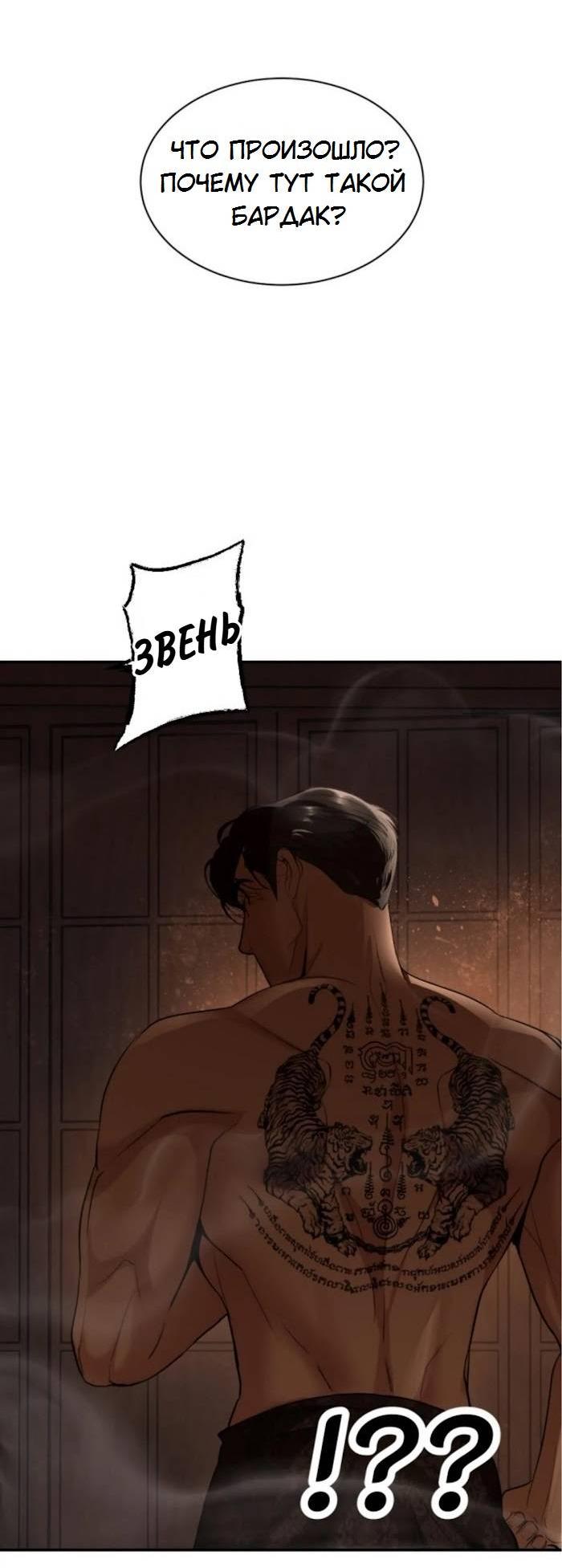 Манга Я самый красивый господин в королевстве Сиам - Глава 32 Страница 30