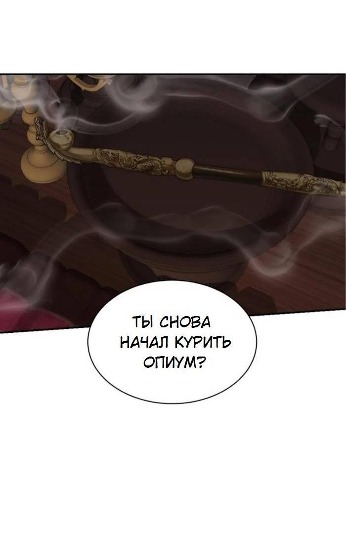 Манга Я самый красивый господин в королевстве Сиам - Глава 32 Страница 29