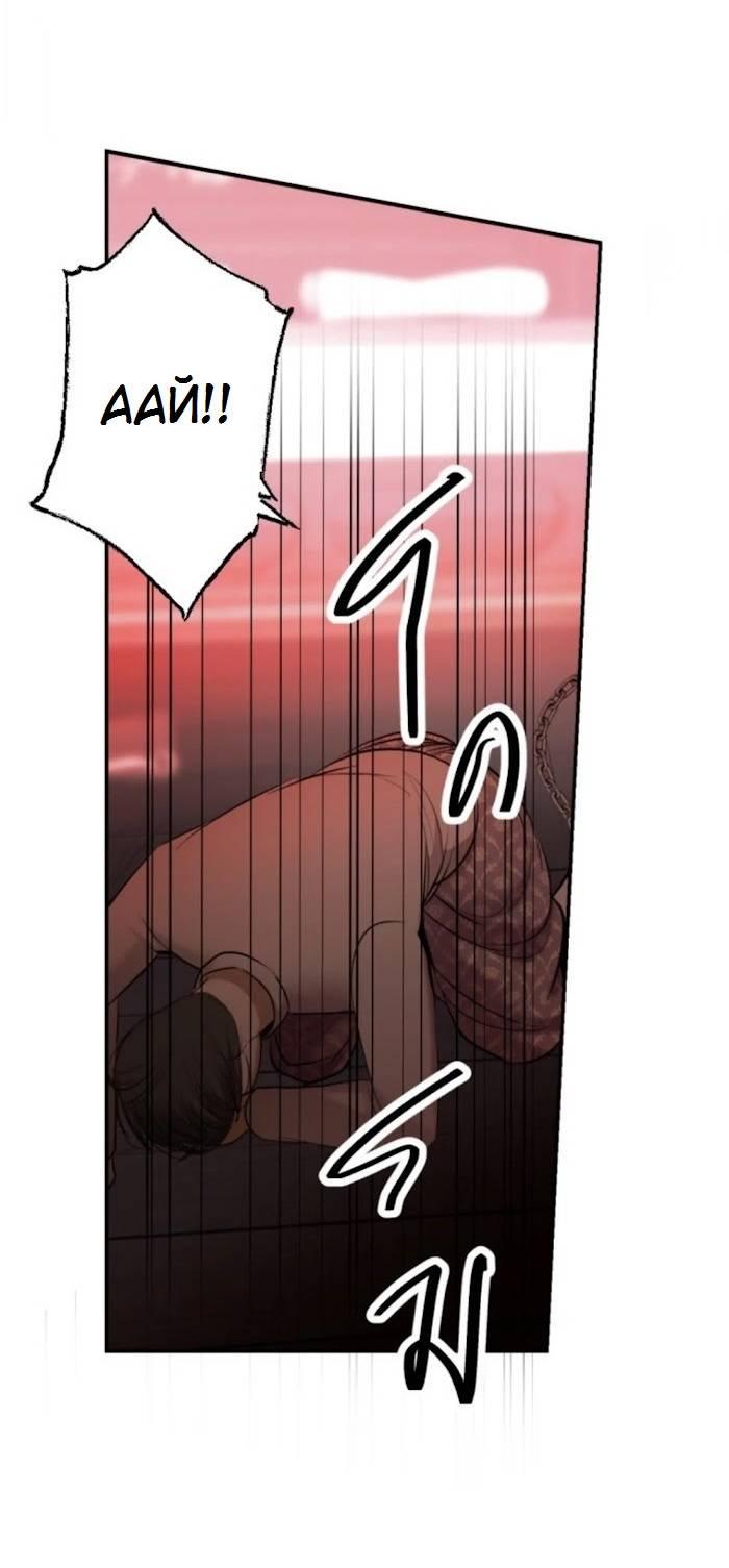 Манга Я самый красивый господин в королевстве Сиам - Глава 32 Страница 61