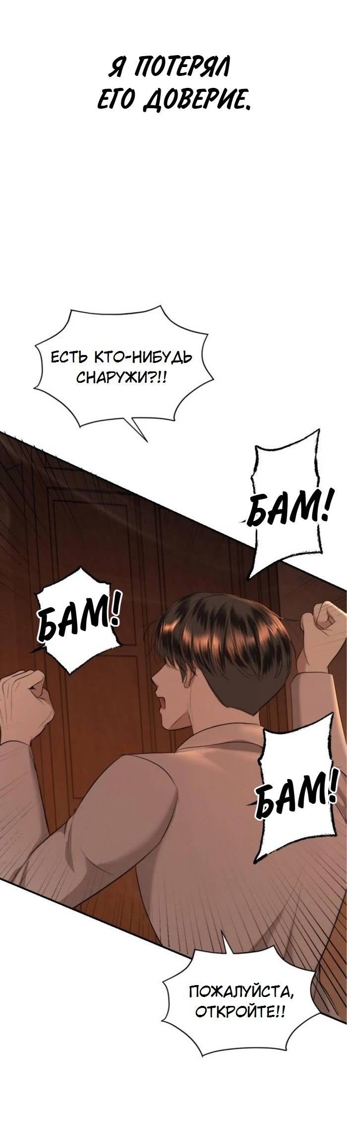 Манга Я самый красивый господин в королевстве Сиам - Глава 32 Страница 38