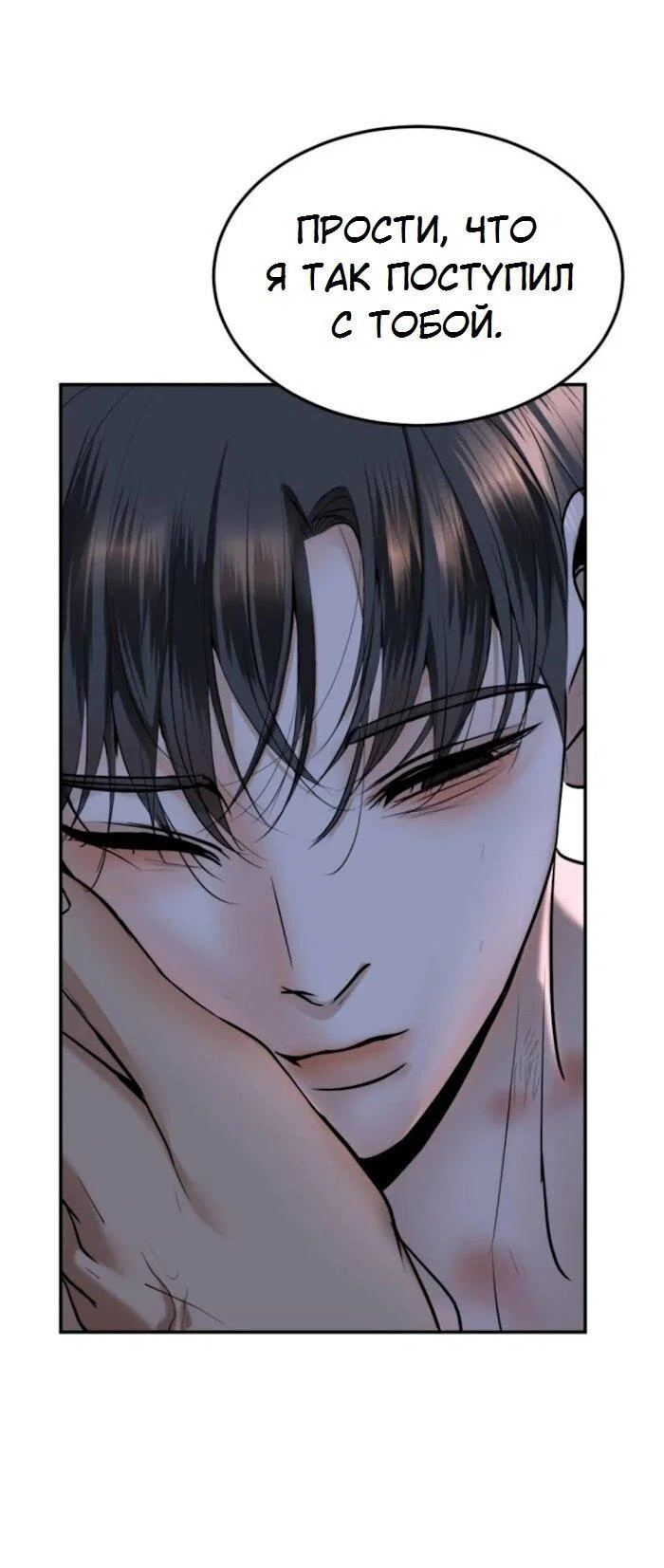 Манга Я самый красивый господин в королевстве Сиам - Глава 34 Страница 36