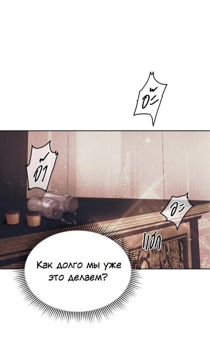 Манга Я самый красивый господин в королевстве Сиам - Глава 34 Страница 7