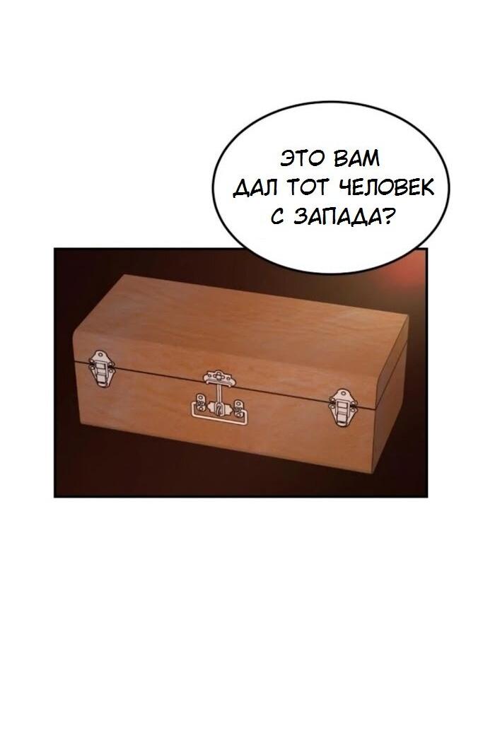 Манга Я самый красивый господин в королевстве Сиам - Глава 34 Страница 19