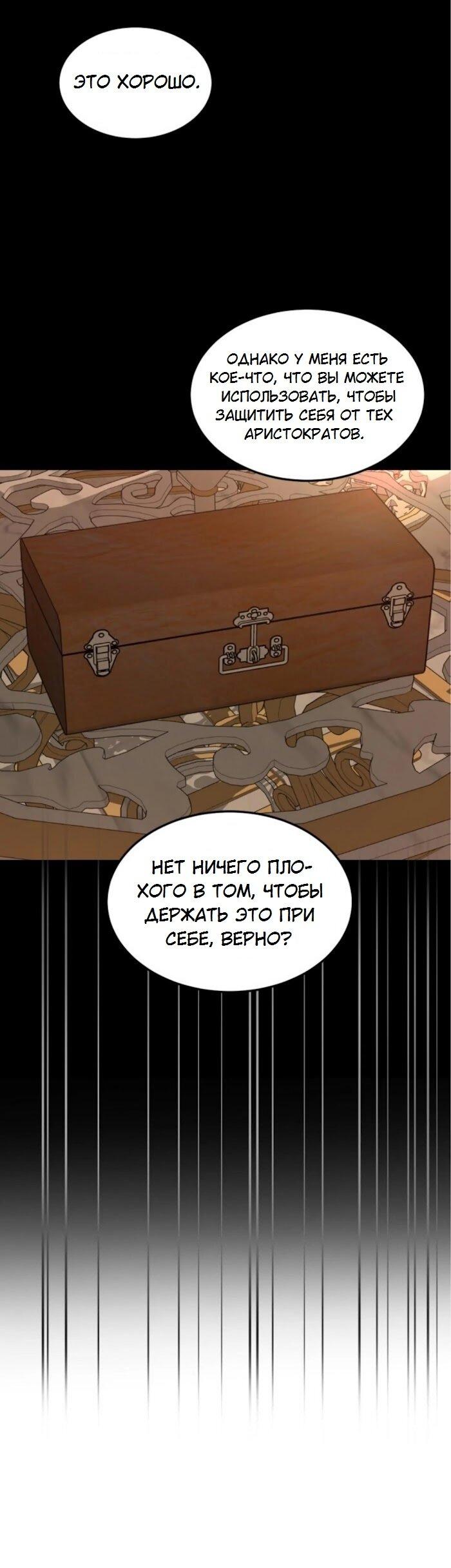 Манга Я самый красивый господин в королевстве Сиам - Глава 34 Страница 23