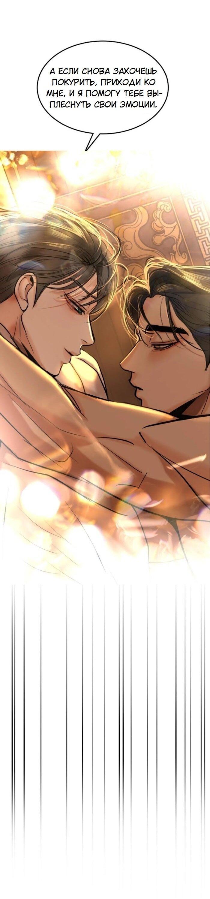 Манга Я самый красивый господин в королевстве Сиам - Глава 34 Страница 3