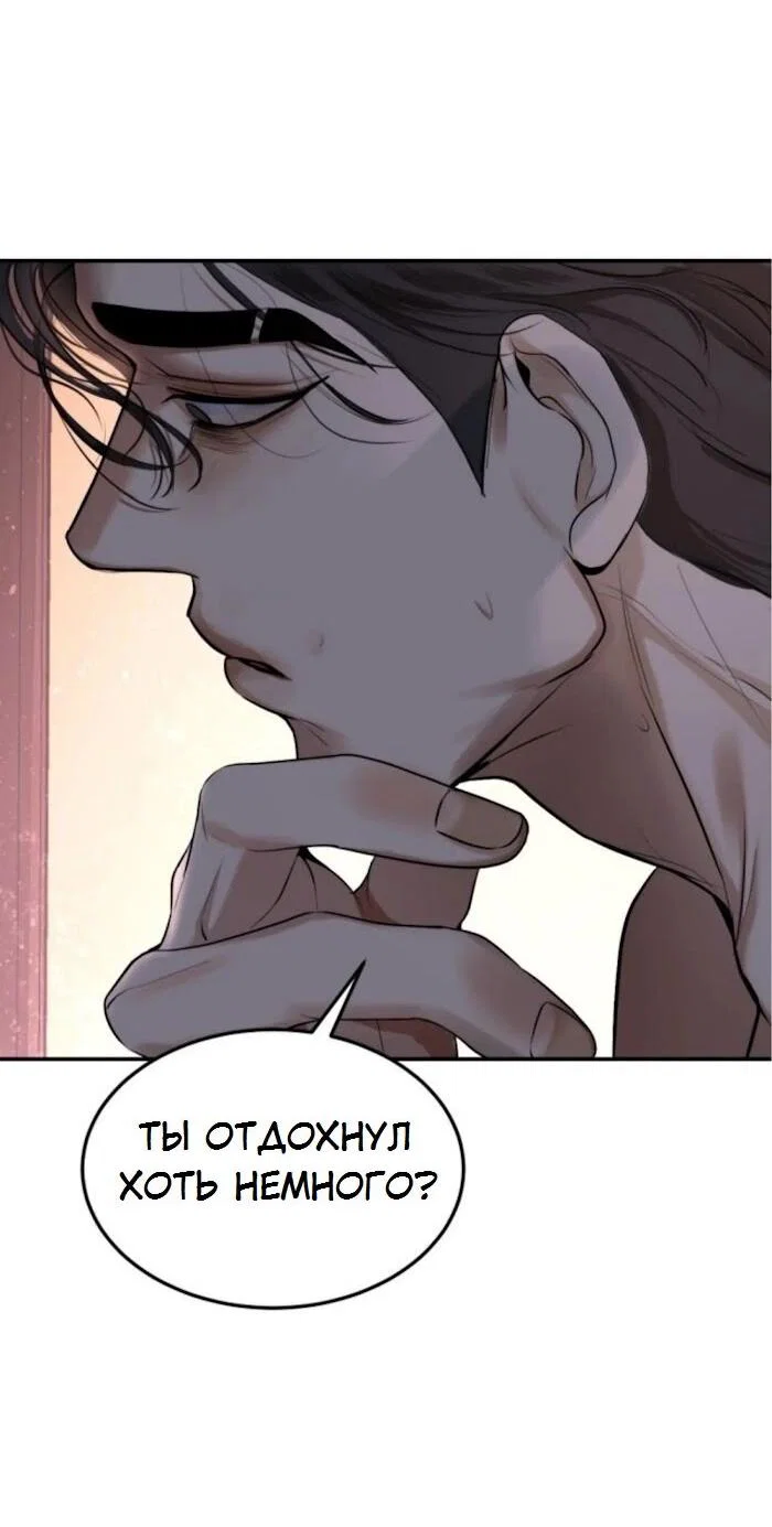 Манга Я самый красивый господин в королевстве Сиам - Глава 34 Страница 35