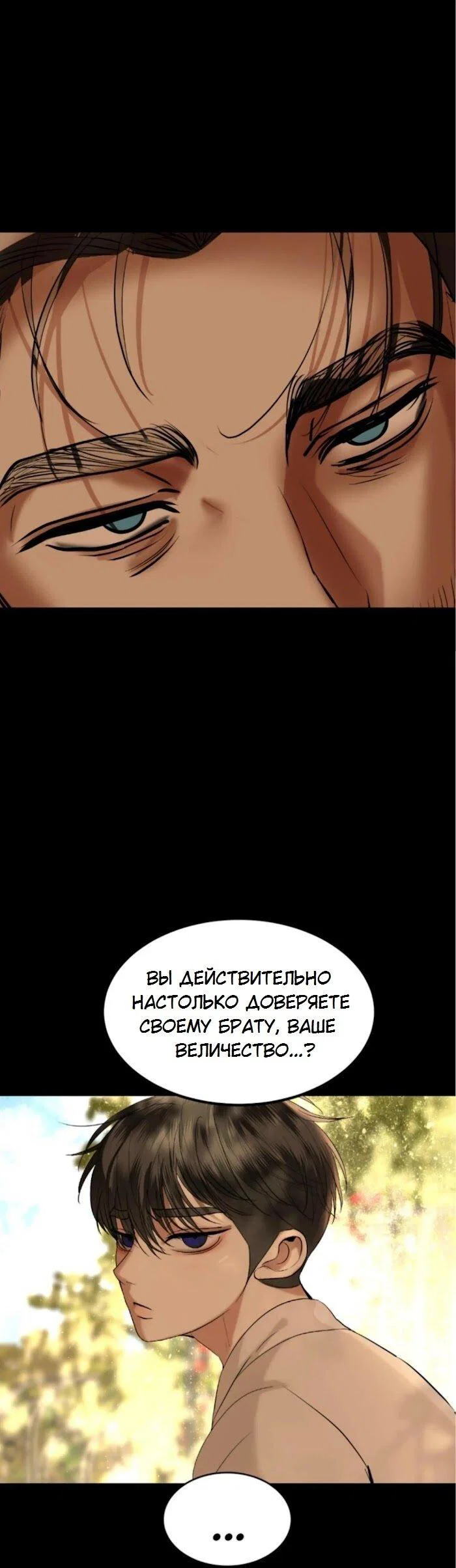 Манга Я самый красивый господин в королевстве Сиам - Глава 34 Страница 21