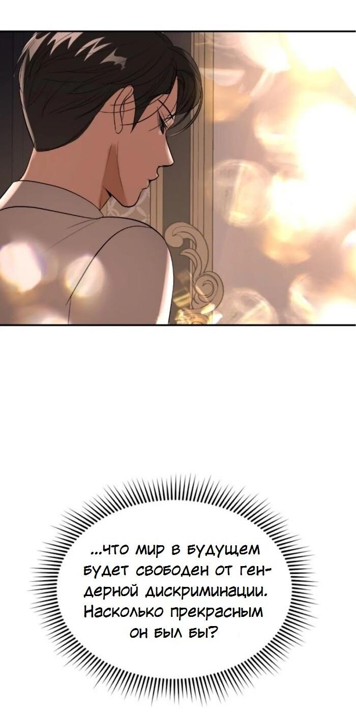 Манга Я самый красивый господин в королевстве Сиам - Глава 34 Страница 58