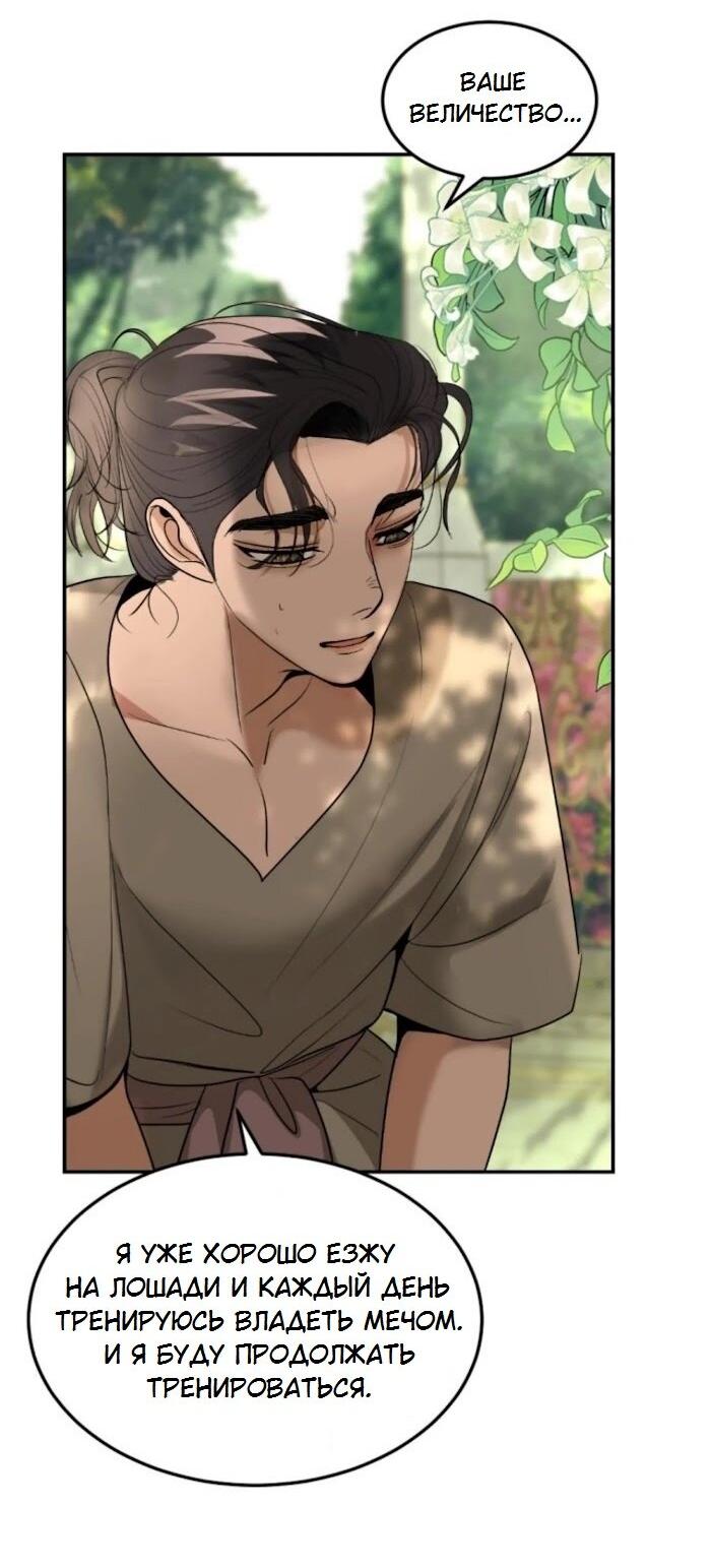 Манга Я самый красивый господин в королевстве Сиам - Глава 34 Страница 51