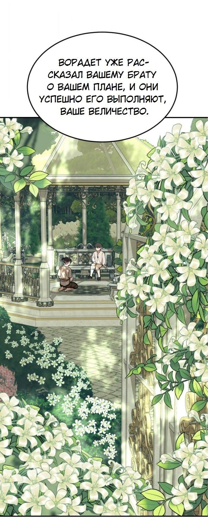 Манга Я самый красивый господин в королевстве Сиам - Глава 34 Страница 49