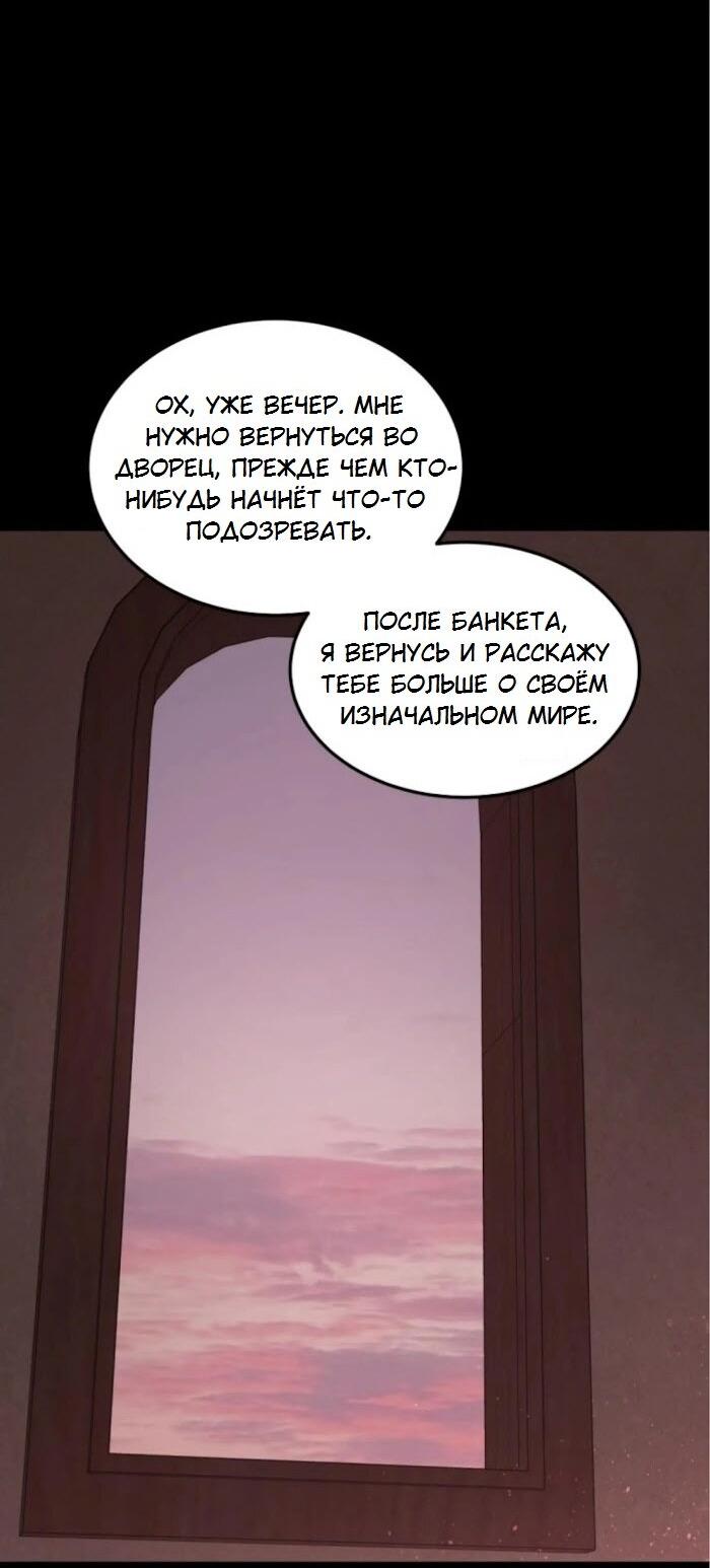Манга Я самый красивый господин в королевстве Сиам - Глава 34 Страница 46