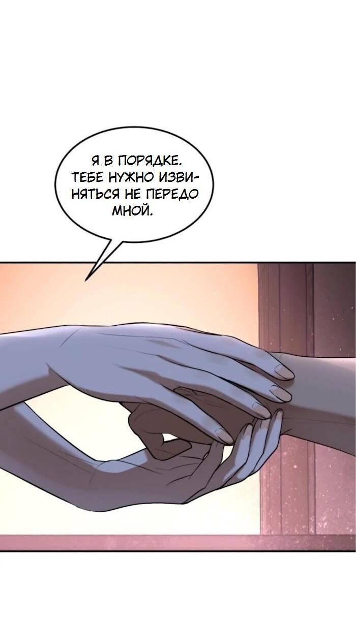 Манга Я самый красивый господин в королевстве Сиам - Глава 34 Страница 37