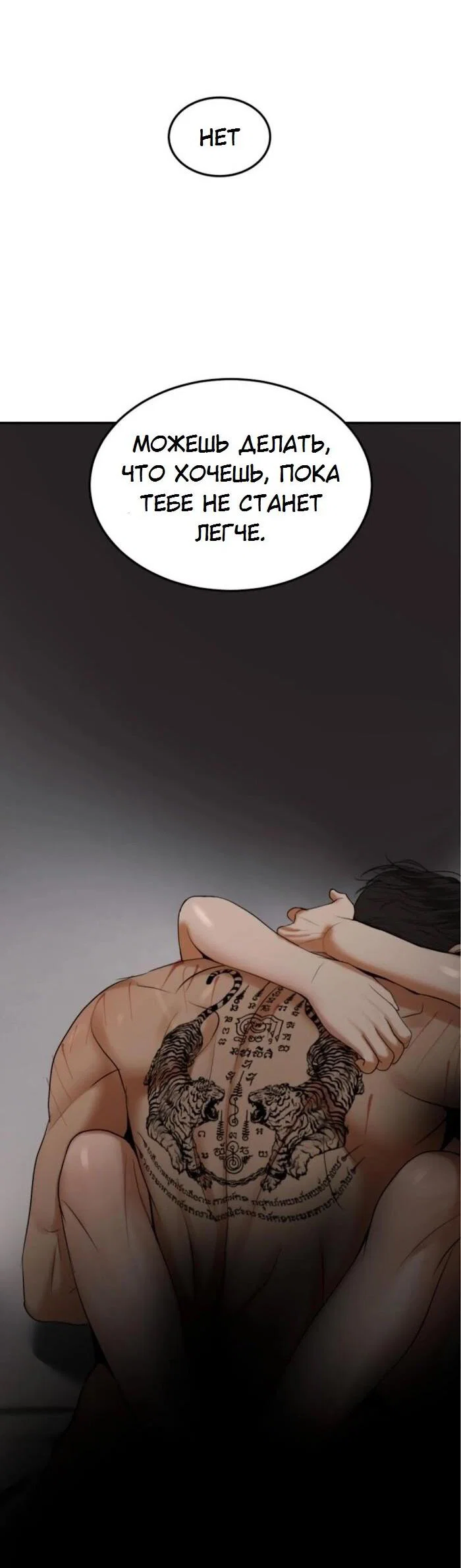 Манга Я самый красивый господин в королевстве Сиам - Глава 34 Страница 15