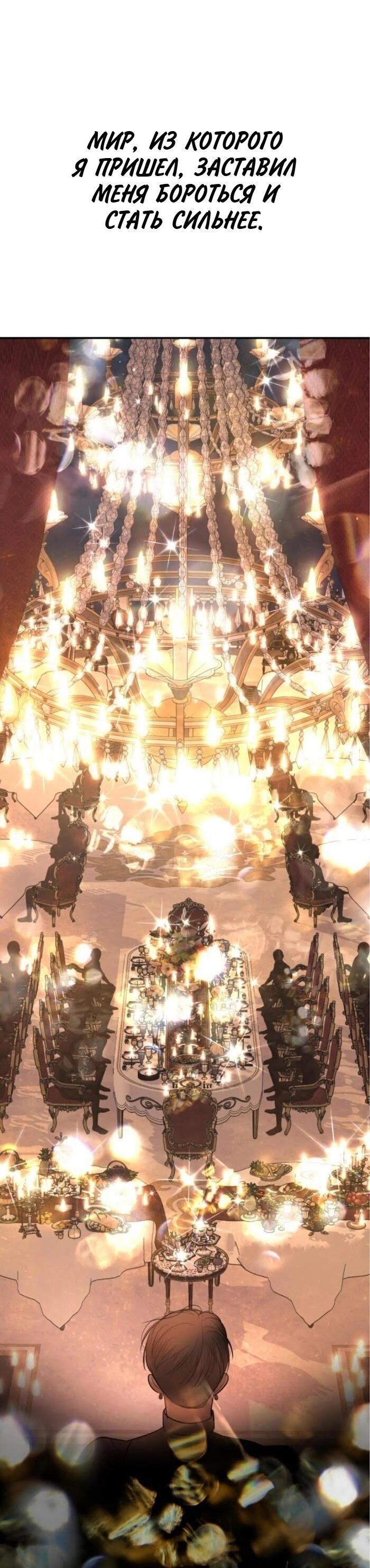 Манга Я самый красивый господин в королевстве Сиам - Глава 34 Страница 66