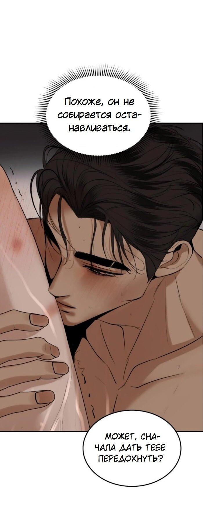 Манга Я самый красивый господин в королевстве Сиам - Глава 34 Страница 13