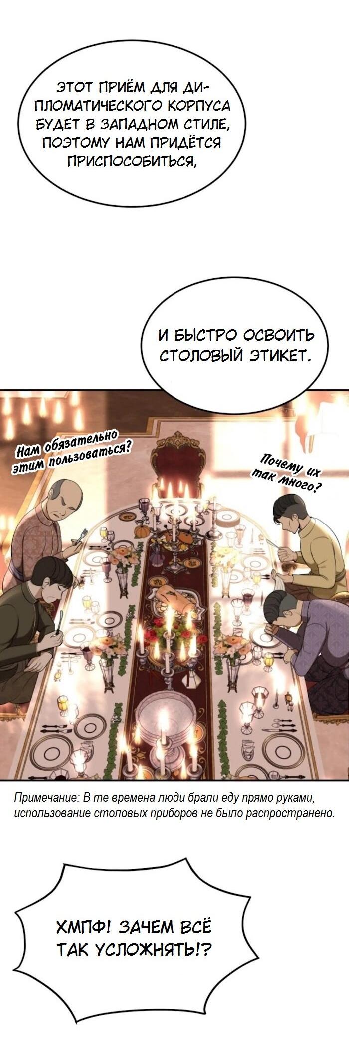 Манга Я самый красивый господин в королевстве Сиам - Глава 34 Страница 42