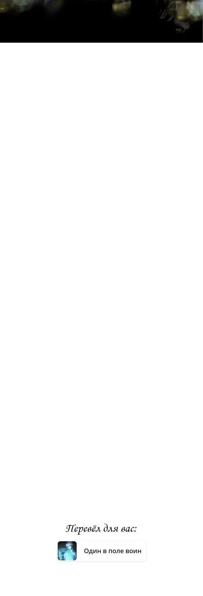 Манга Я самый красивый господин в королевстве Сиам - Глава 34 Страница 67