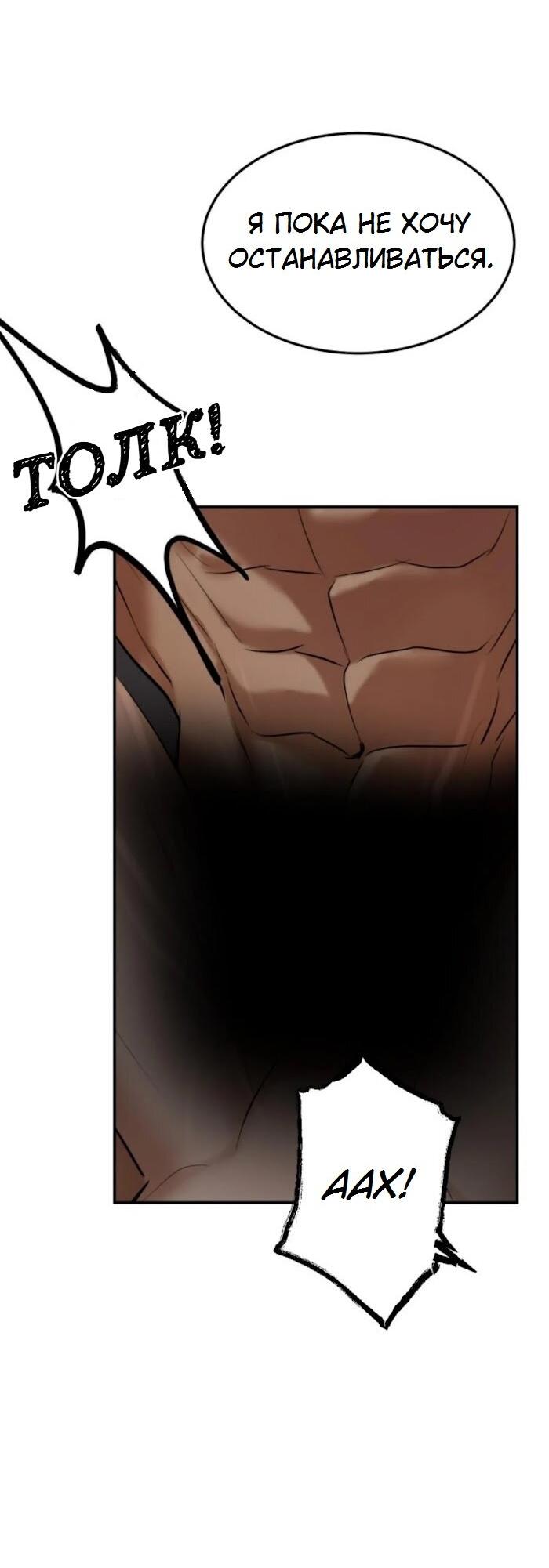 Манга Я самый красивый господин в королевстве Сиам - Глава 34 Страница 12